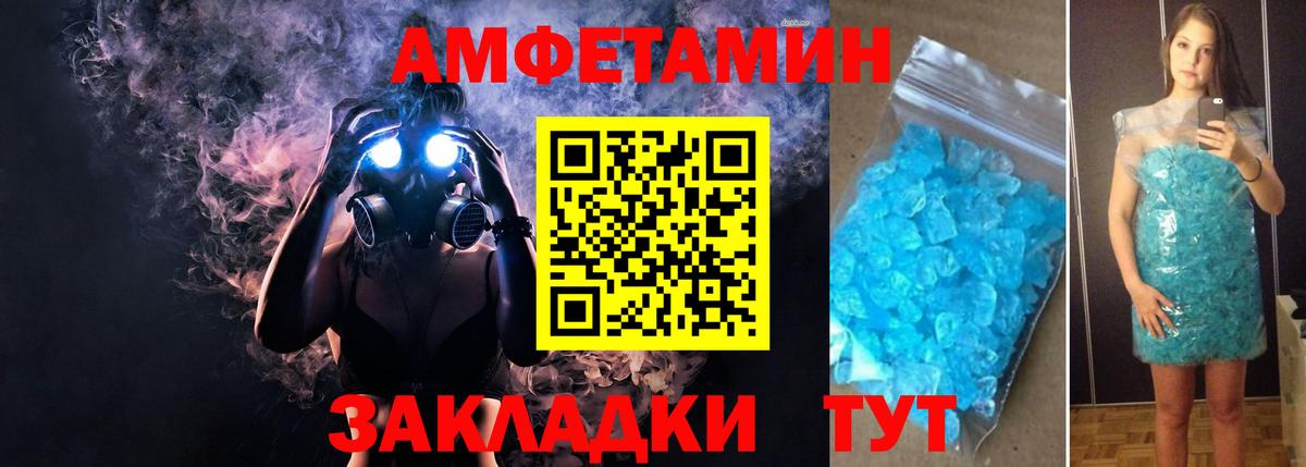 АМФЕТАМИН VHQ  Amphetamine  Кызыл  Вход с VPN 