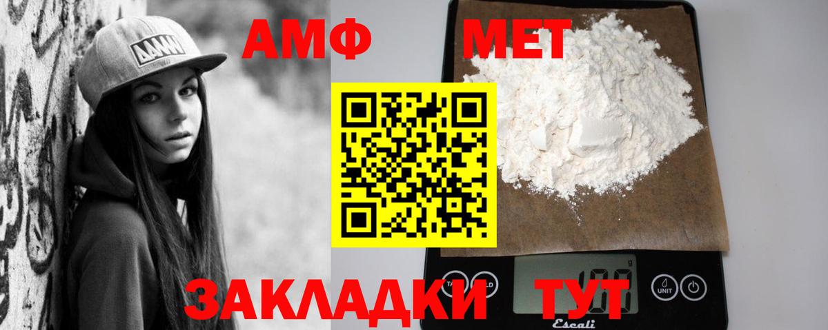 АМФЕТАМИН 97% Кызыл