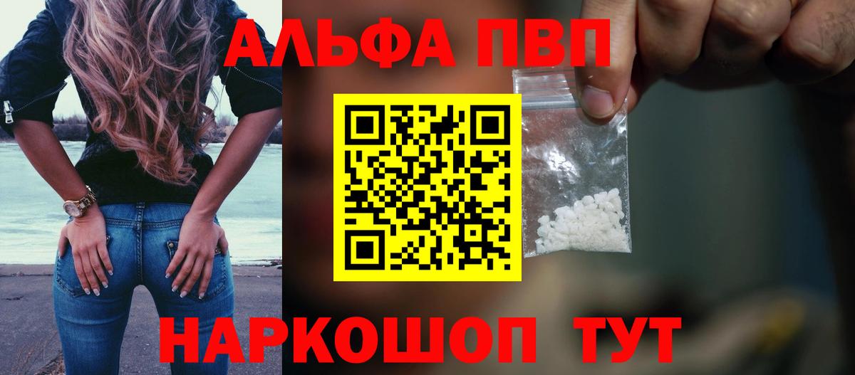 Alpha-PVP VHQ  A PVP Crystall  Вход с VPN  Alpha PVP  Кызыл  Alpha-PVP Соль 