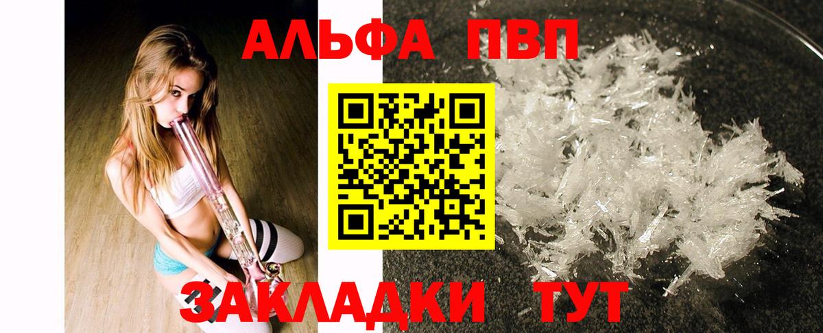 Alpha PVP Crystall Кызыл