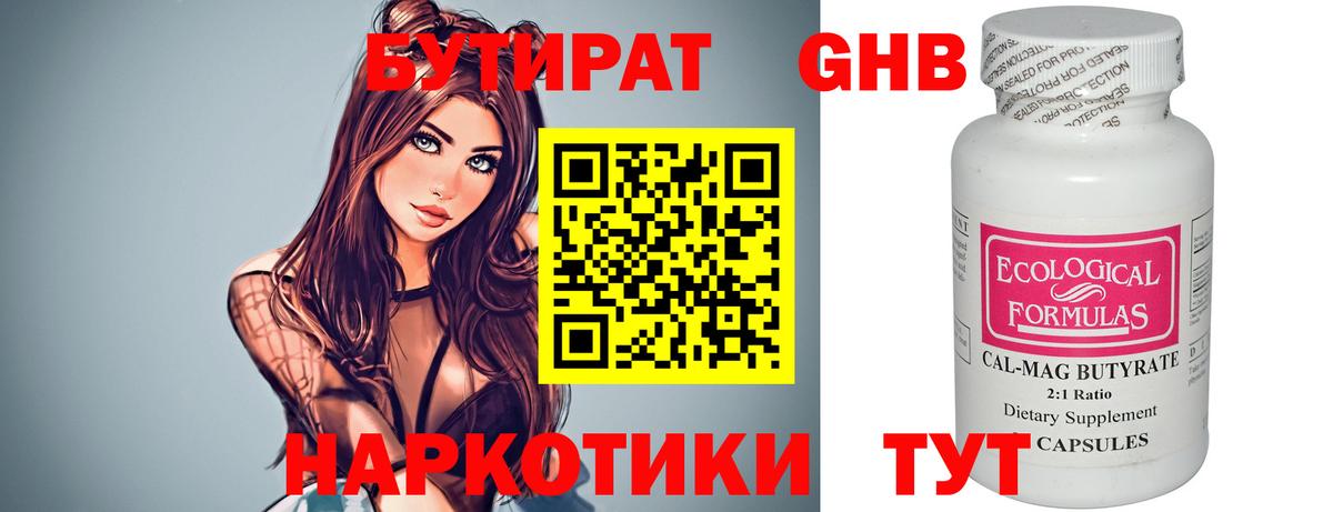 Бутират буратино  Вход с VPN  БУТИРАТ  Кызыл 