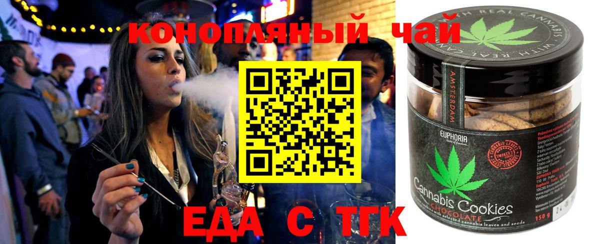 Кызыл  Еда ТГК конопля  Вход с VPN 