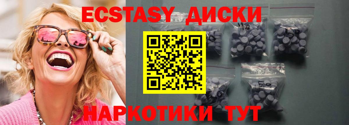 Ecstasy TESLA  Экстази  kraken маркетплейс  Ecstasy ешки  Вход с VPN  Кызыл 