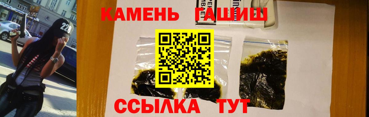 ГАШ Cannabis  Гашиш  Гашиш хэш  Кызыл  Вход с VPN 