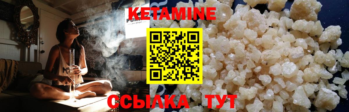 КЕТАМИН VHQ  МЕГА   Кызыл  Кетамин VHQ  Вход с VPN 