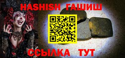 синтетический гашиш Канаш
