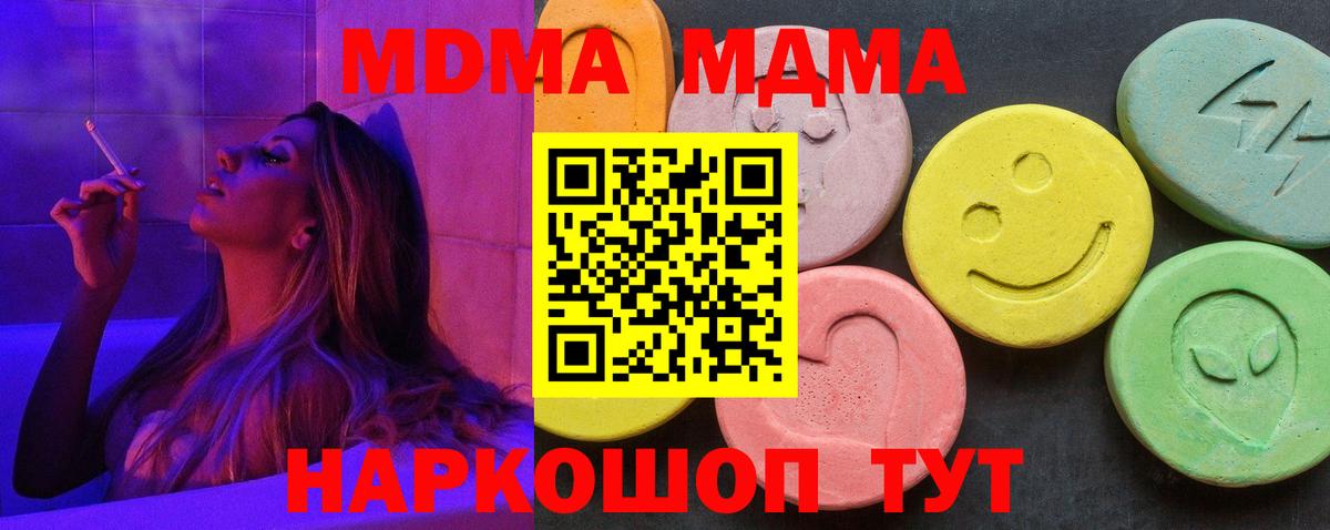 МДМА Molly Кызыл
