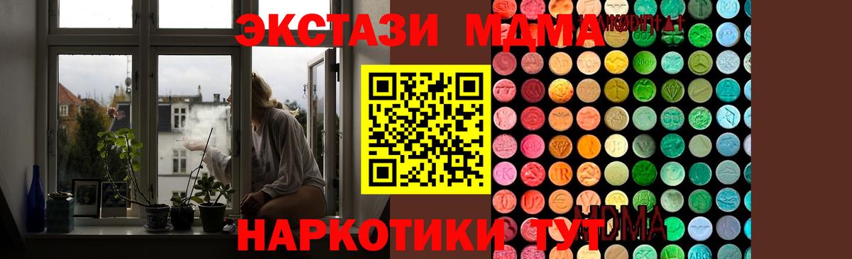 MDMA  МДМА молли  Вход с VPN  Кызыл 