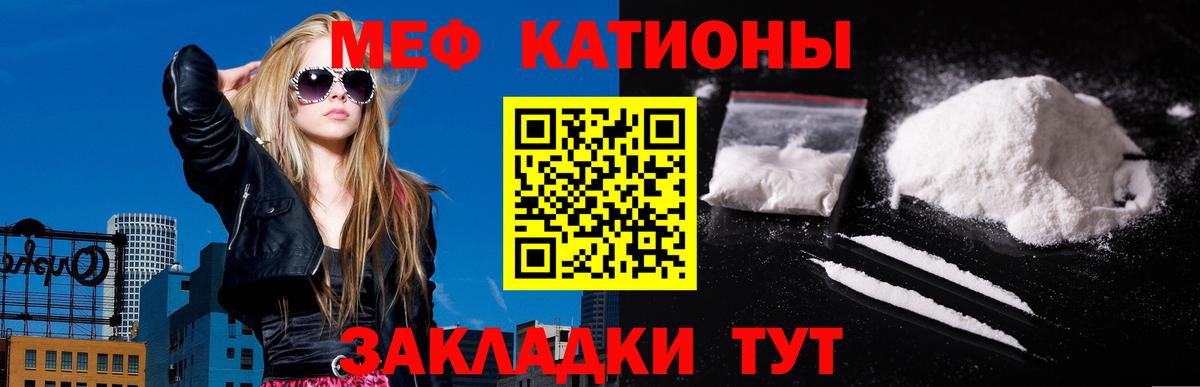 Меф мяу мяу кристаллы Кызыл