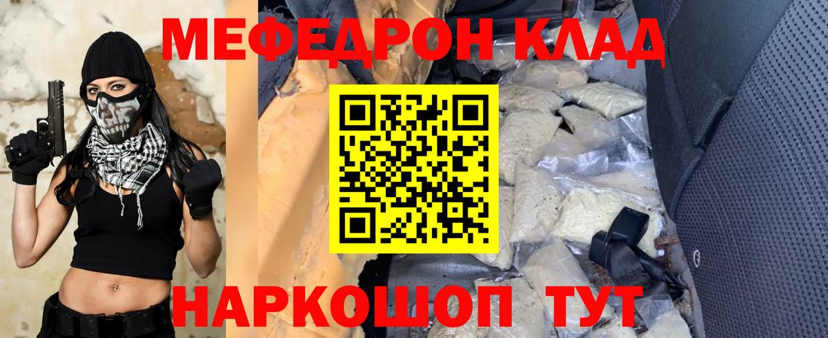 Меф кристаллы  Вход с VPN  МЯУ-МЯУ  Меф  Кызыл  Мефедрон кристаллы 