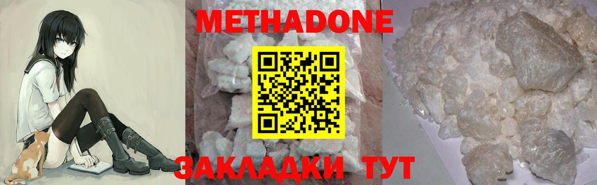 МЕТАДОН VHQ  МЕТАДОН VHQ  Кызыл  Вход с VPN 