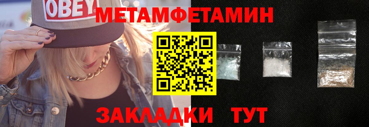 Метамфетамин Декстрометамфетамин 99.9% Кызыл