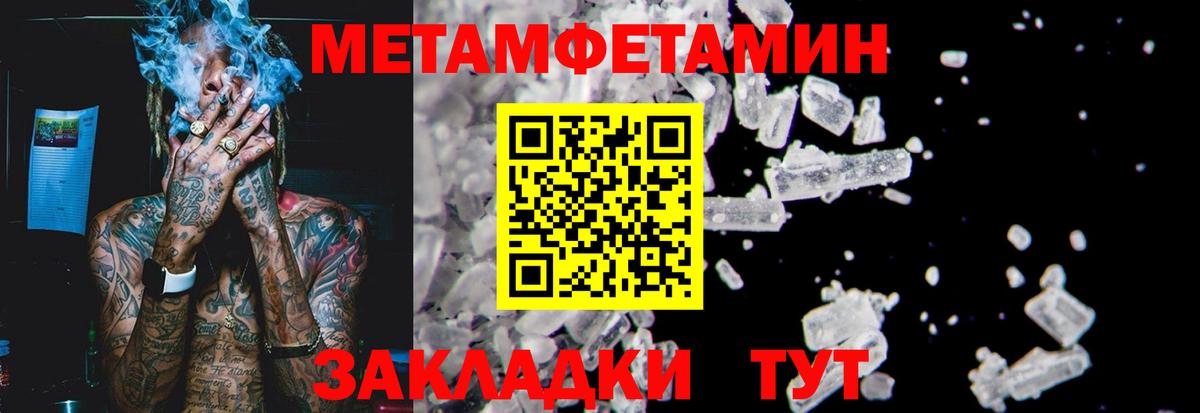 Метамфетамин пудра  Метамфетамин пудра  Вход с VPN  Кызыл 
