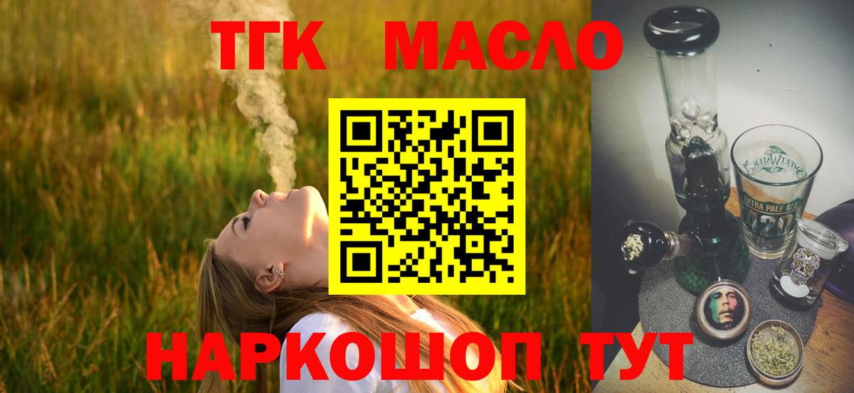 Дистиллят ТГК гашишное масло Кызыл